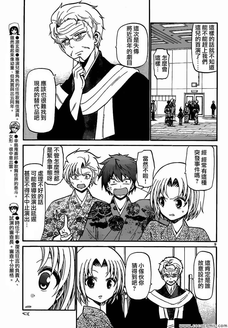 第176话