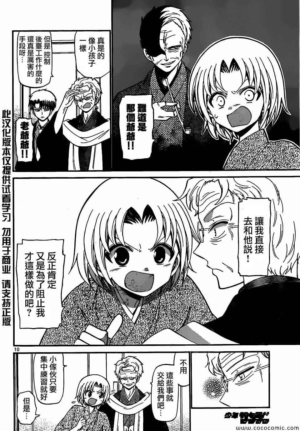 第176话