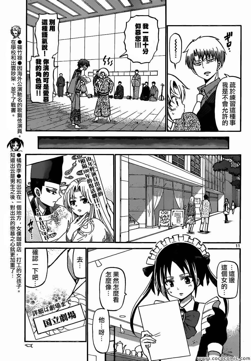 第176话