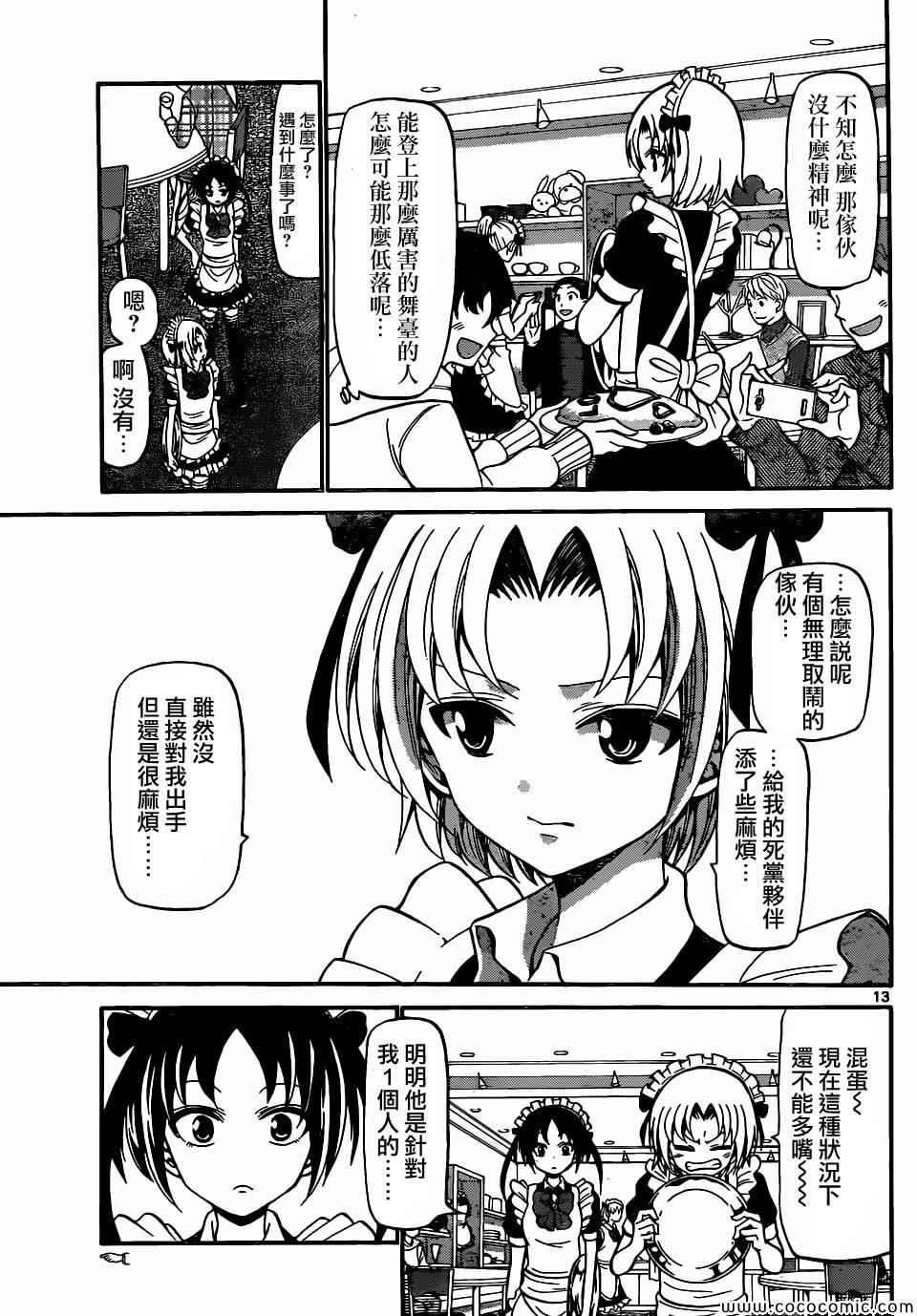 第176话