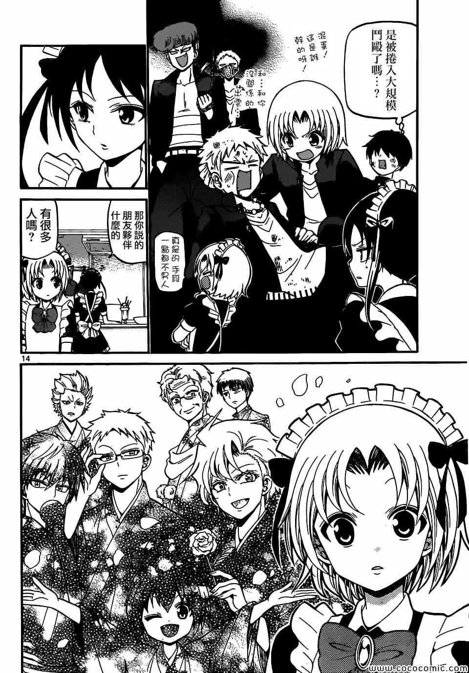第176话