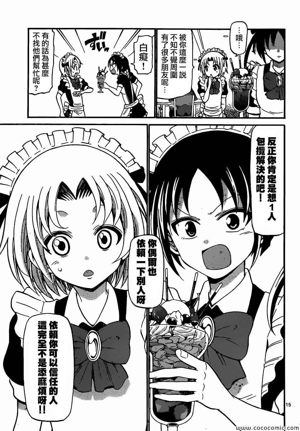 第176话