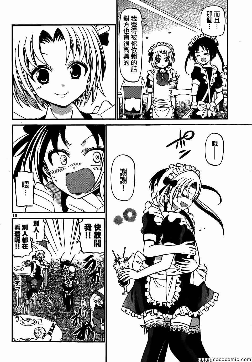 第176话