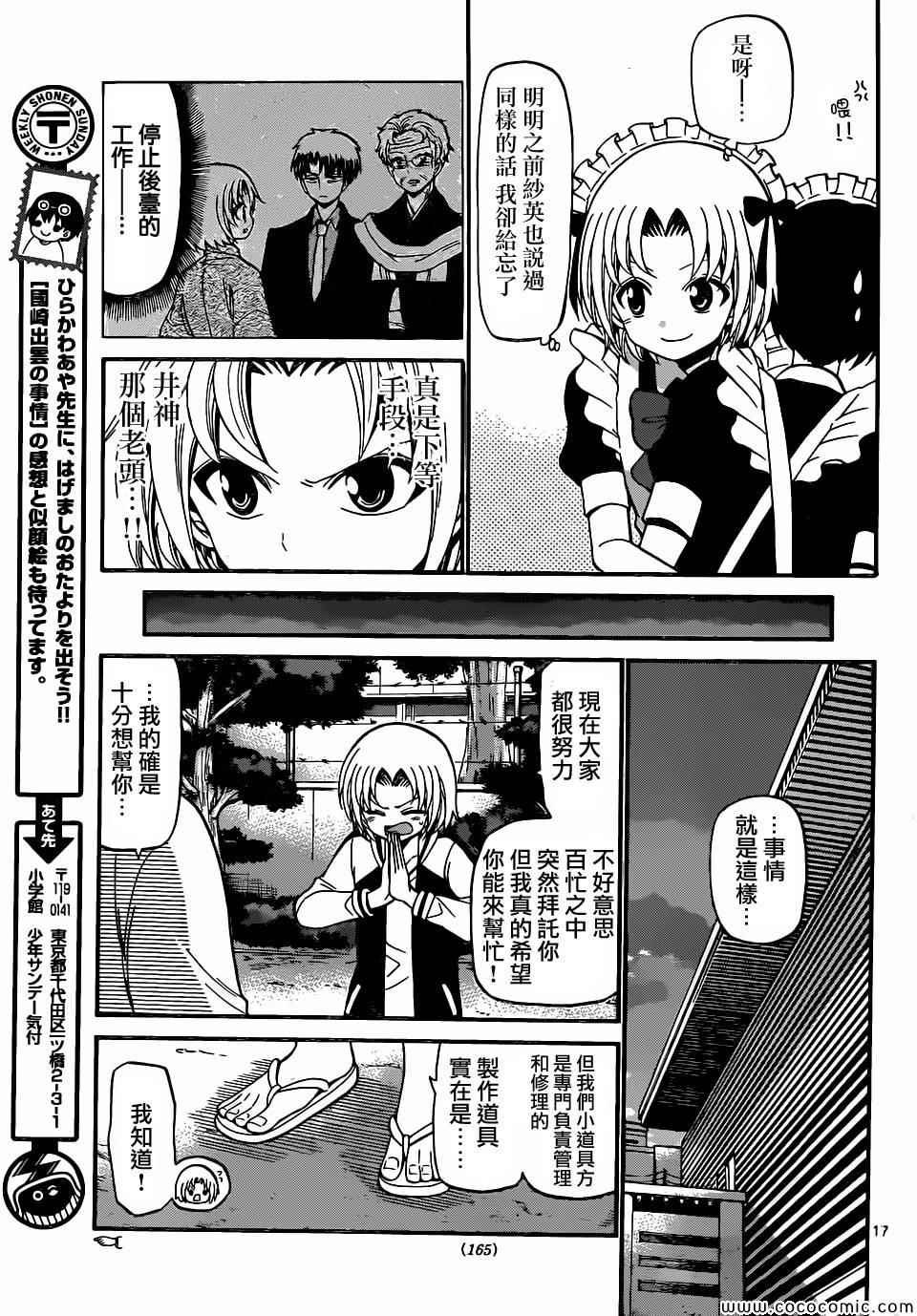 第176话