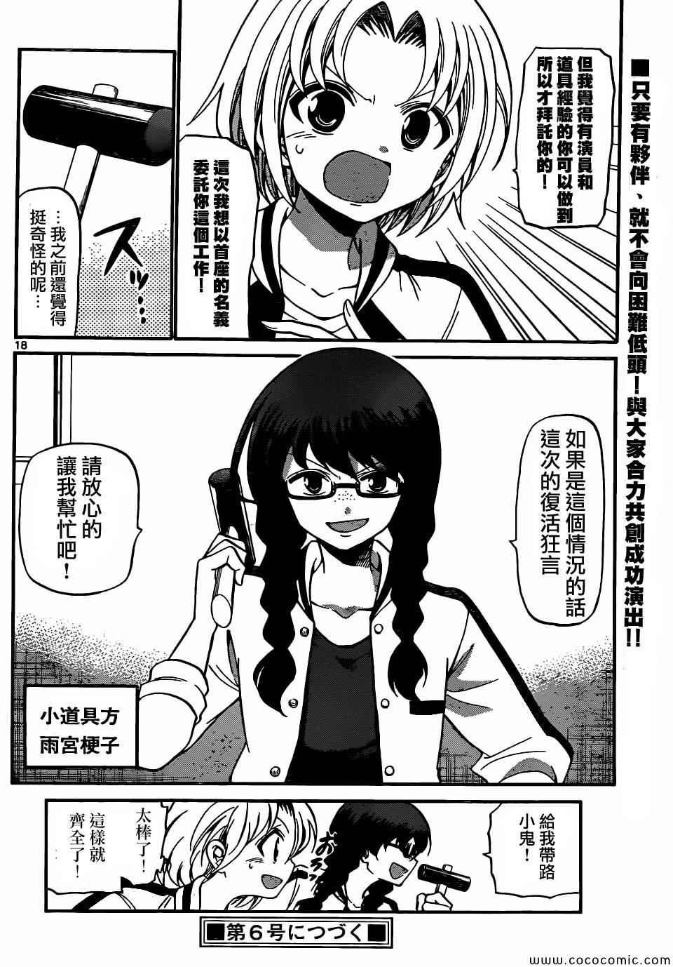第176话