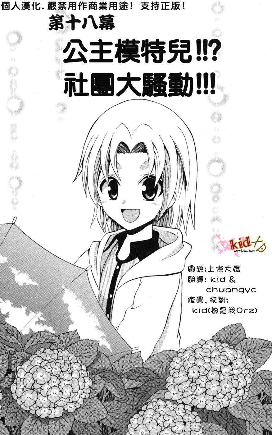 第18话