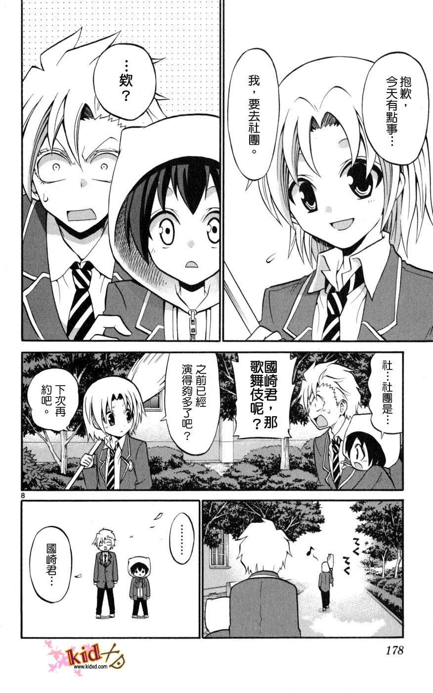 第18话