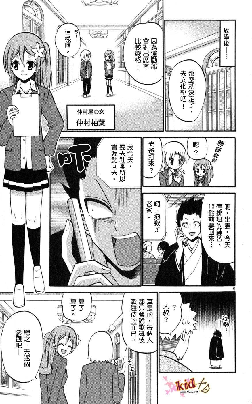 第18话