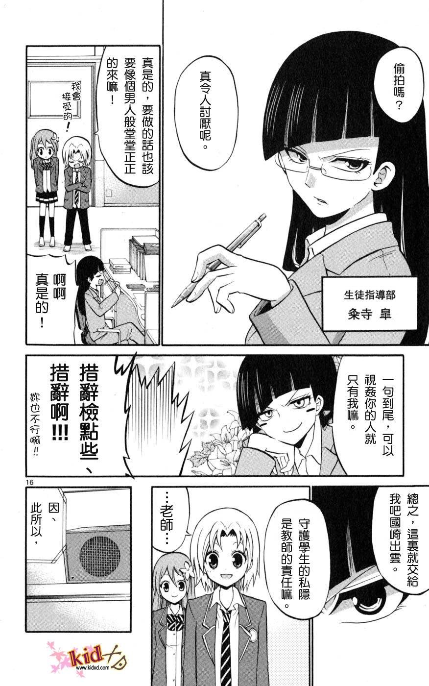 第18话
