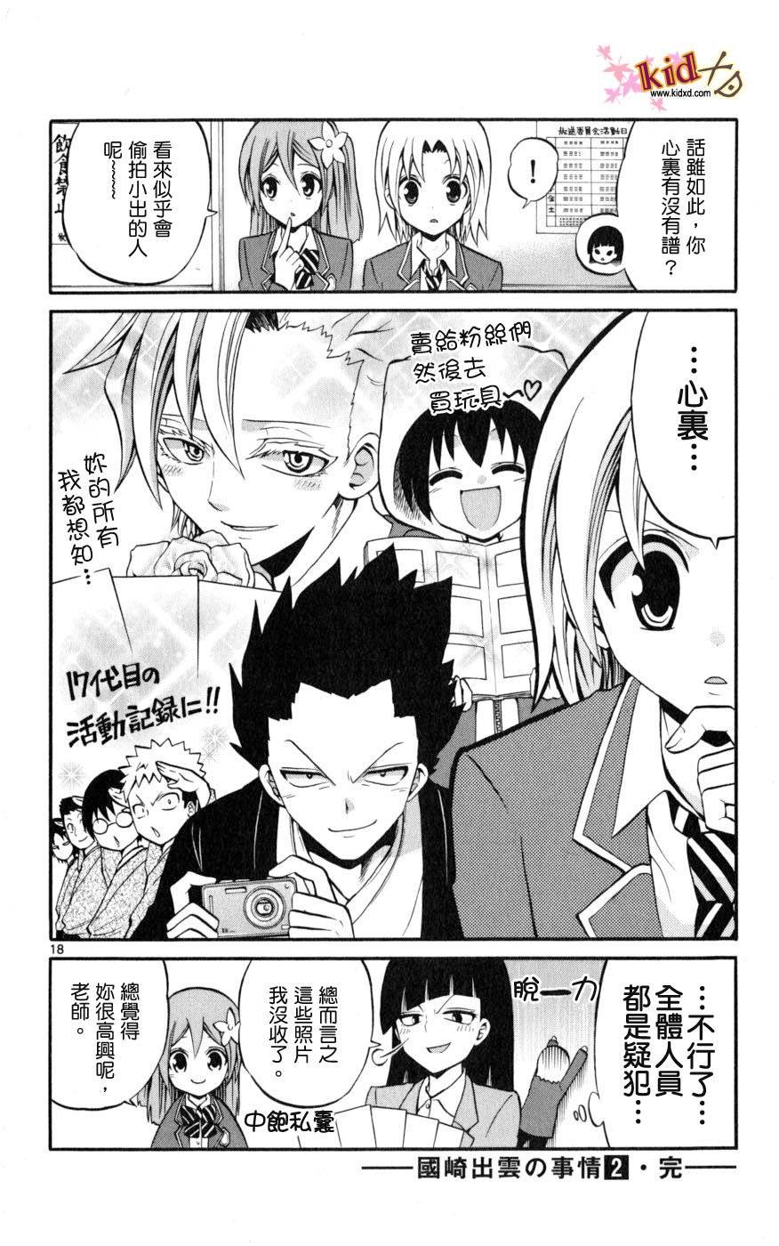 第18话