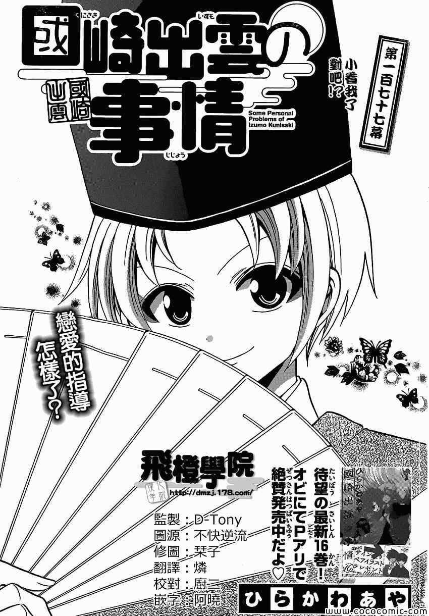 第177话