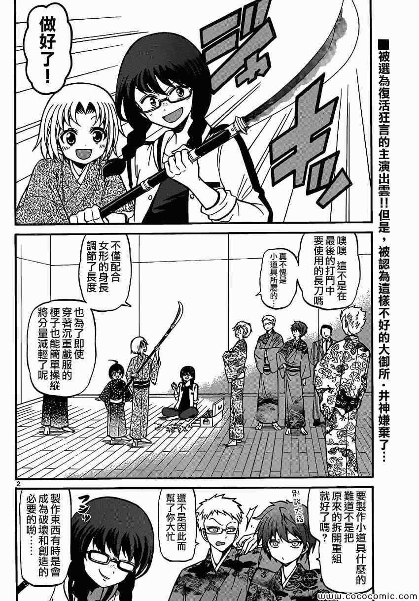 第177话