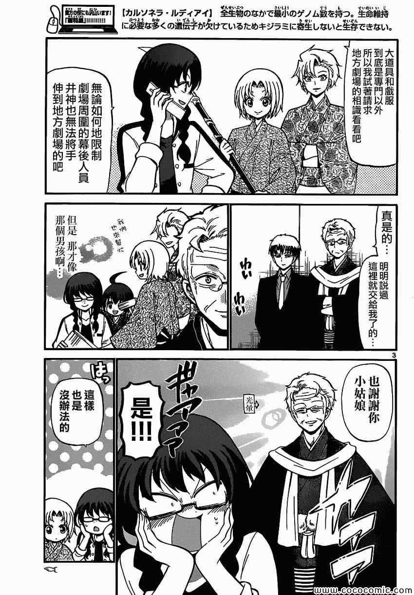 第177话