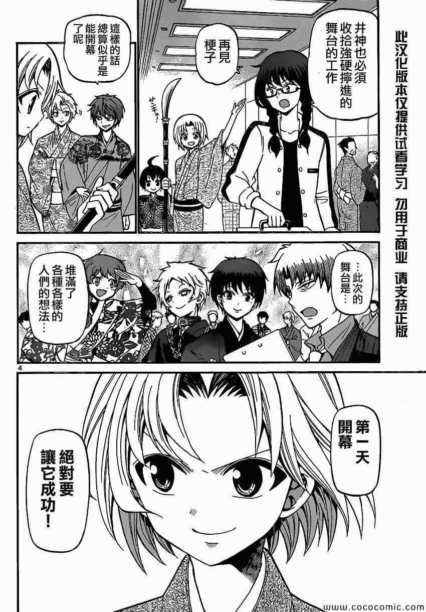 第177话