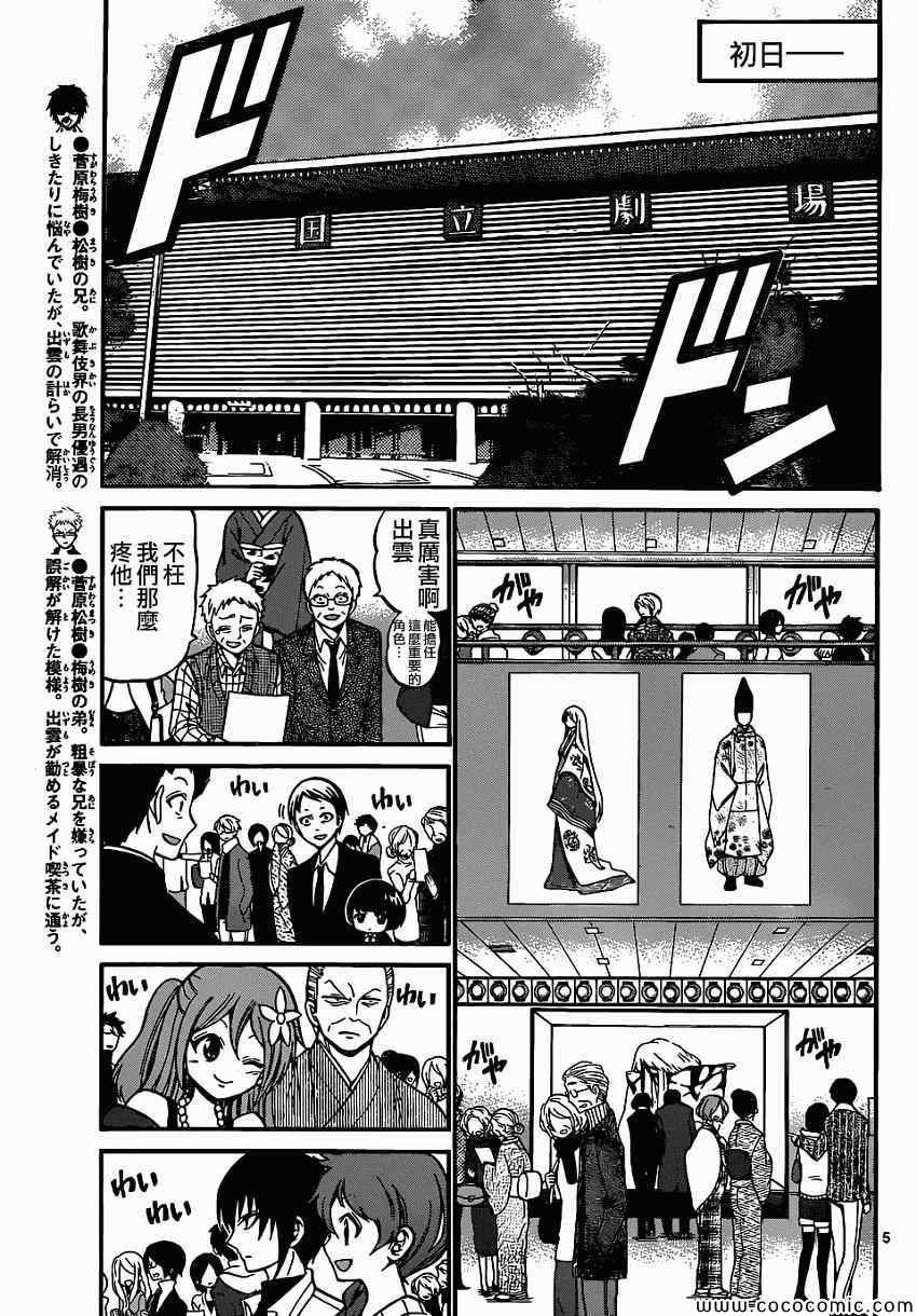 第177话