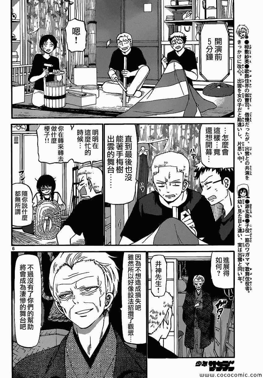第177话