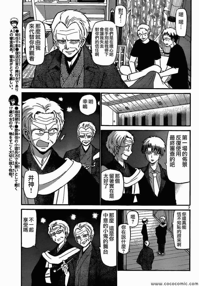 第177话