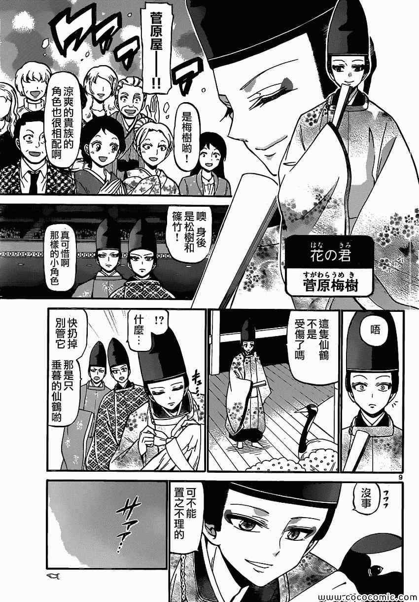 第177话
