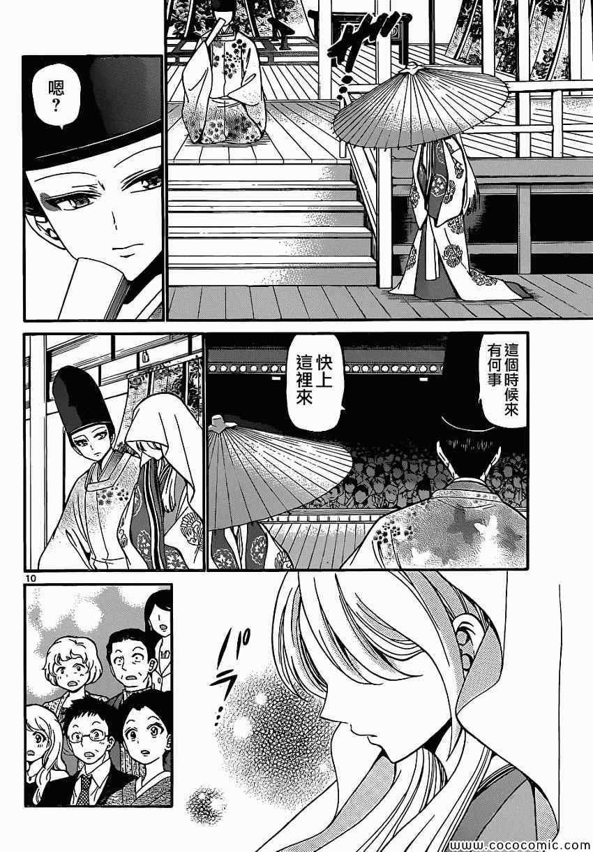 第177话