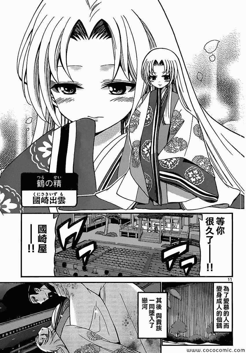 第177话