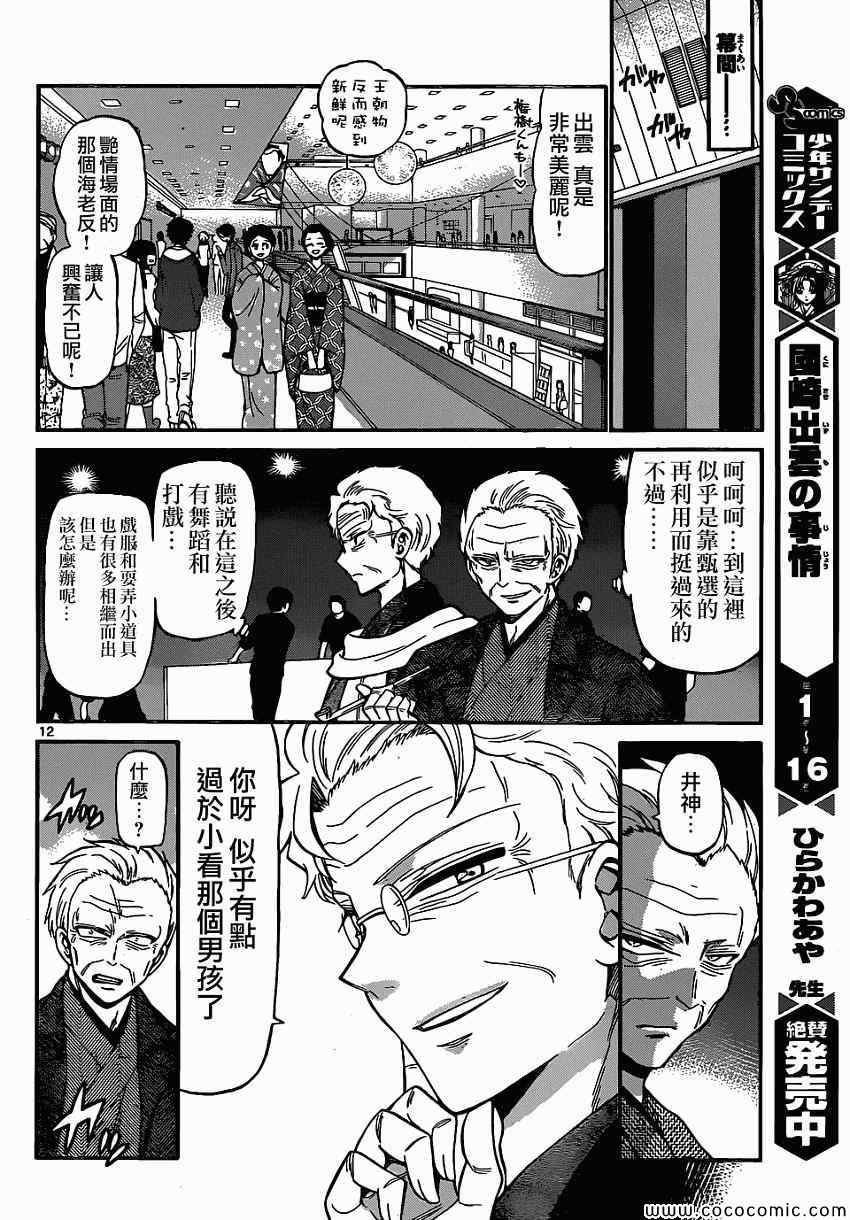 第177话