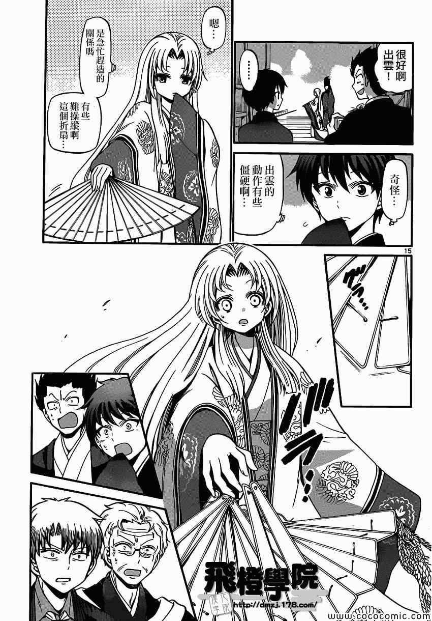 第177话