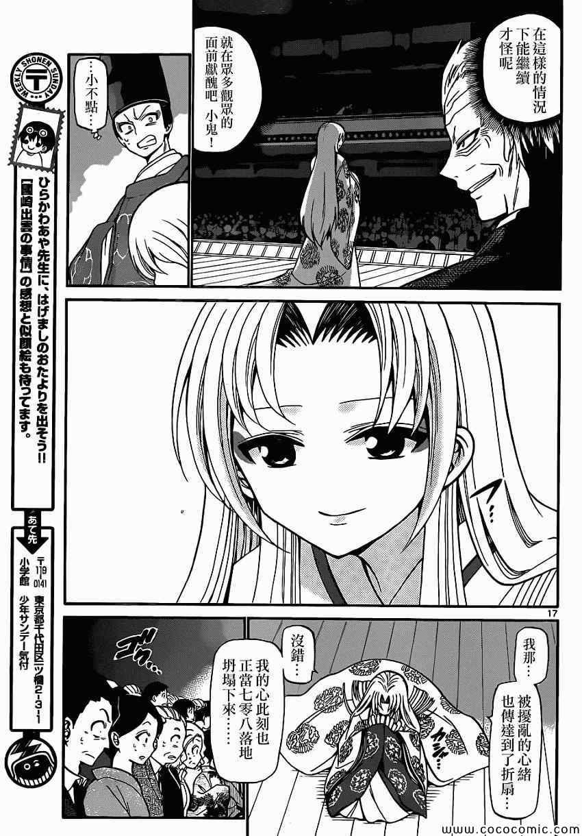 第177话