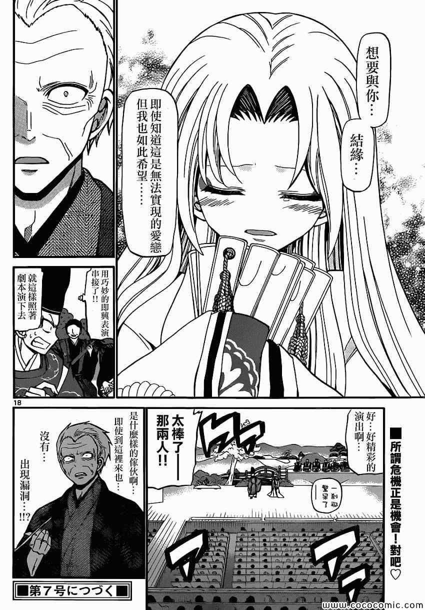 第177话