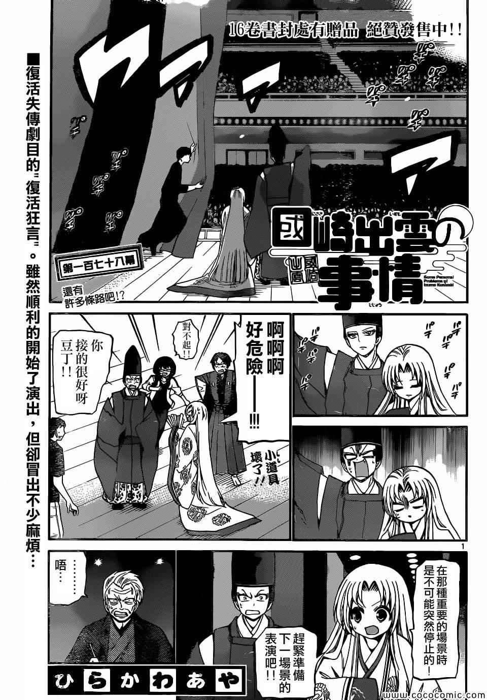 第178话