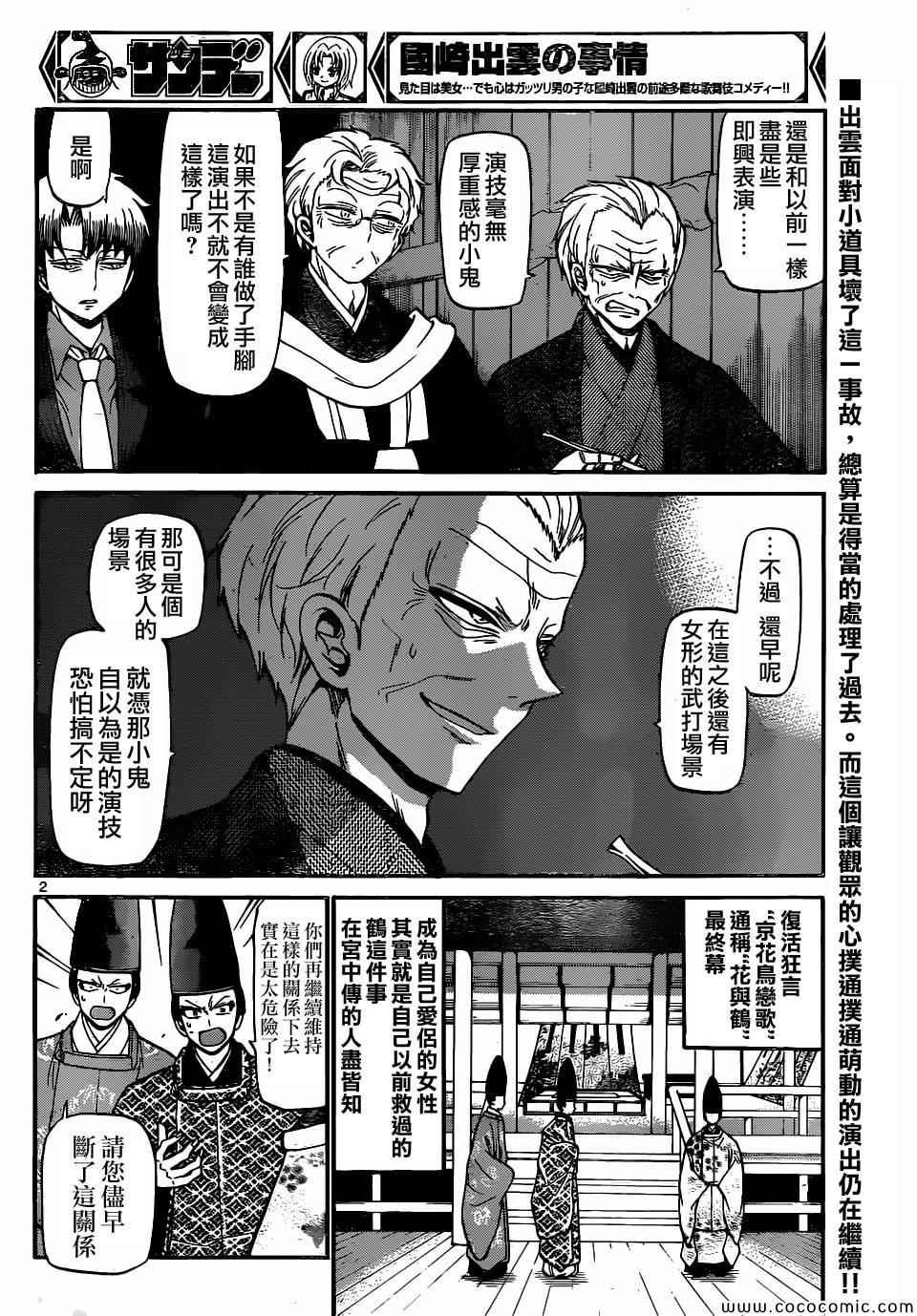 第178话