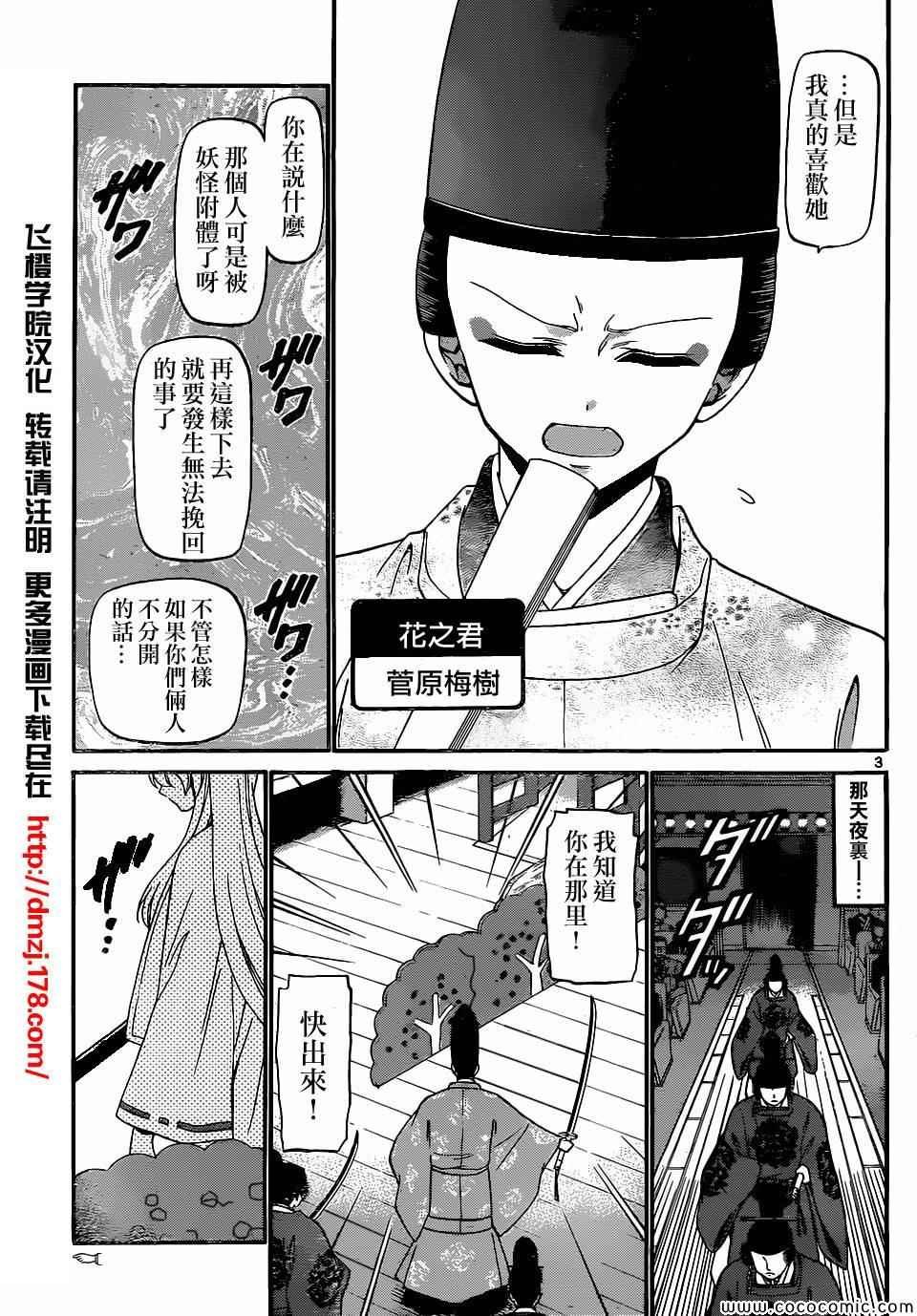 第178话