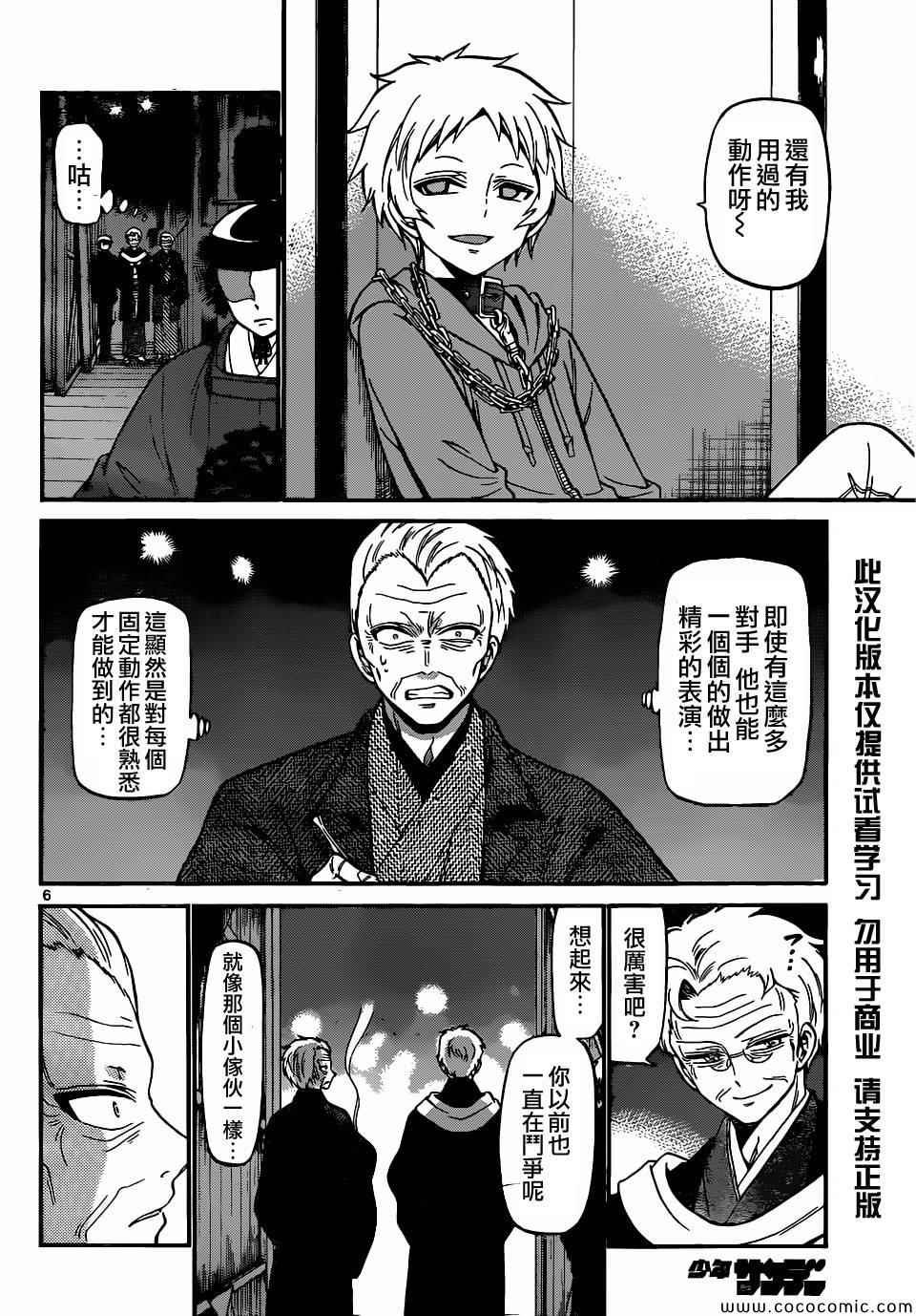第178话