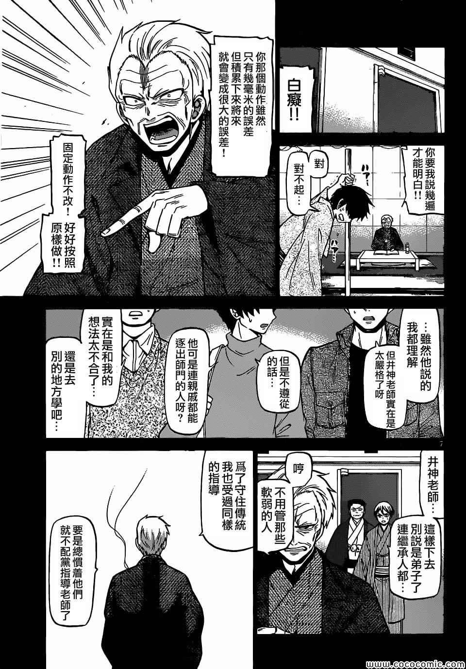 第178话