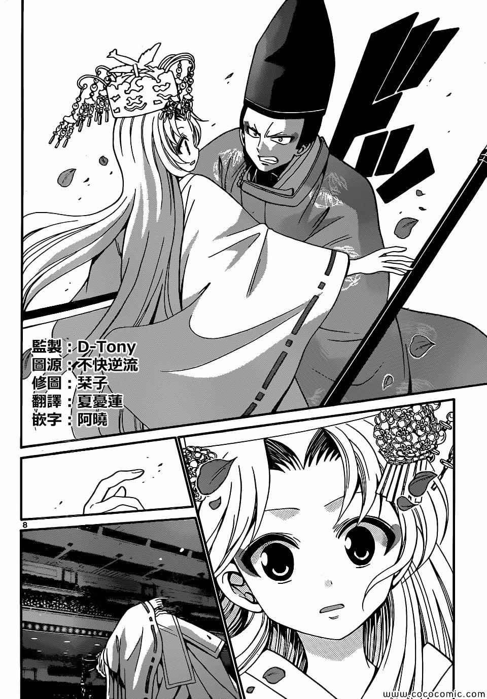 第178话