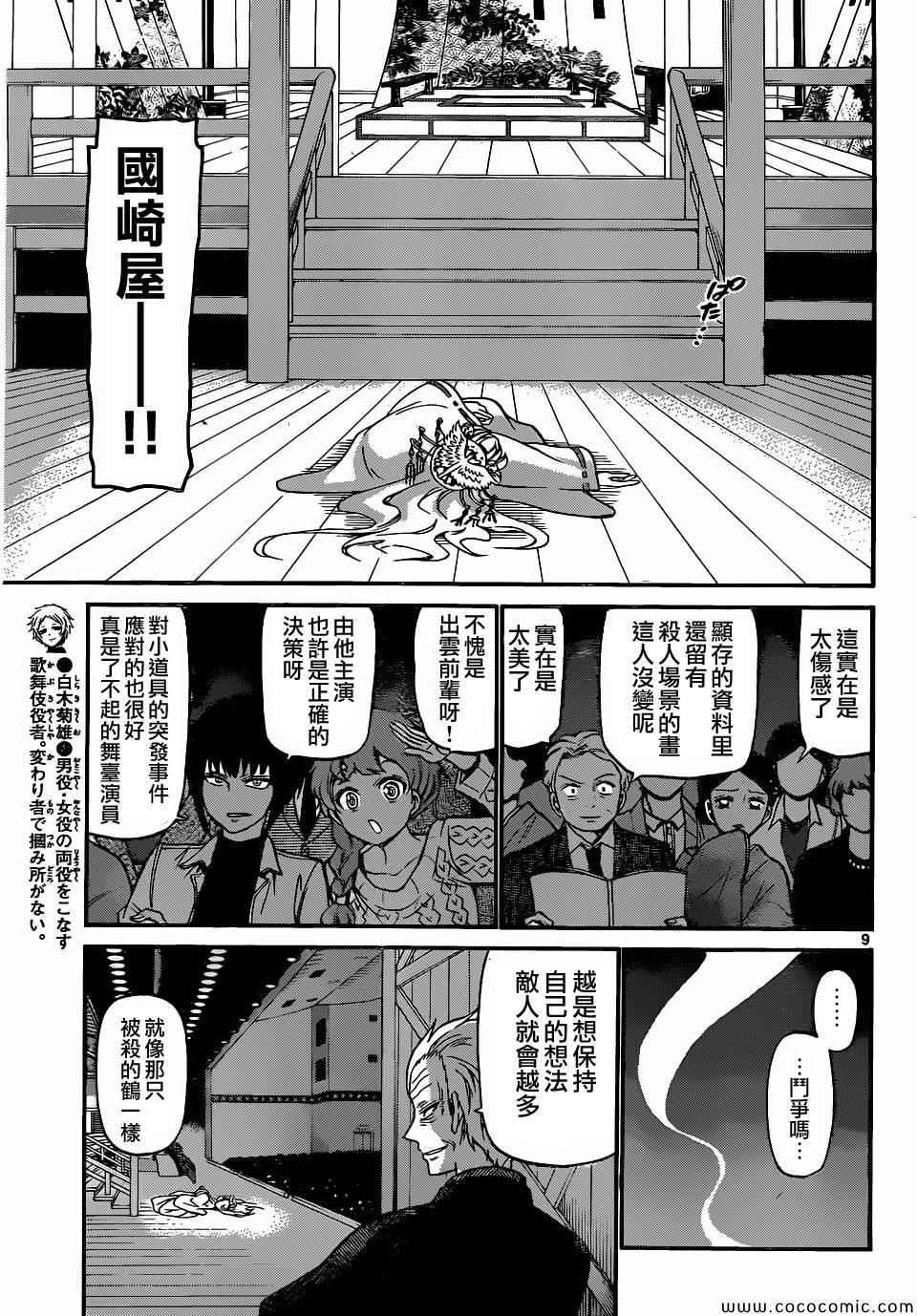 第178话