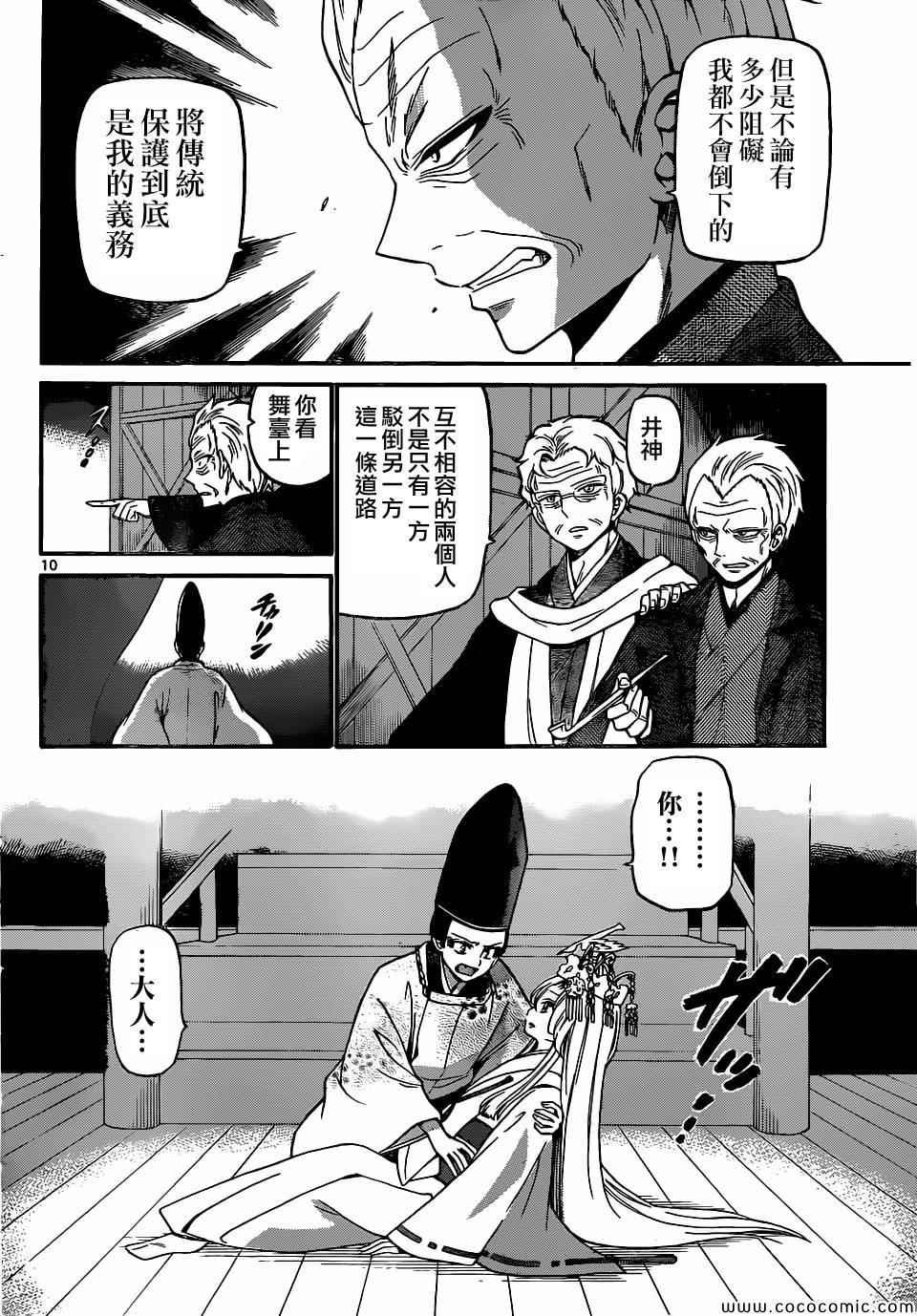 第178话