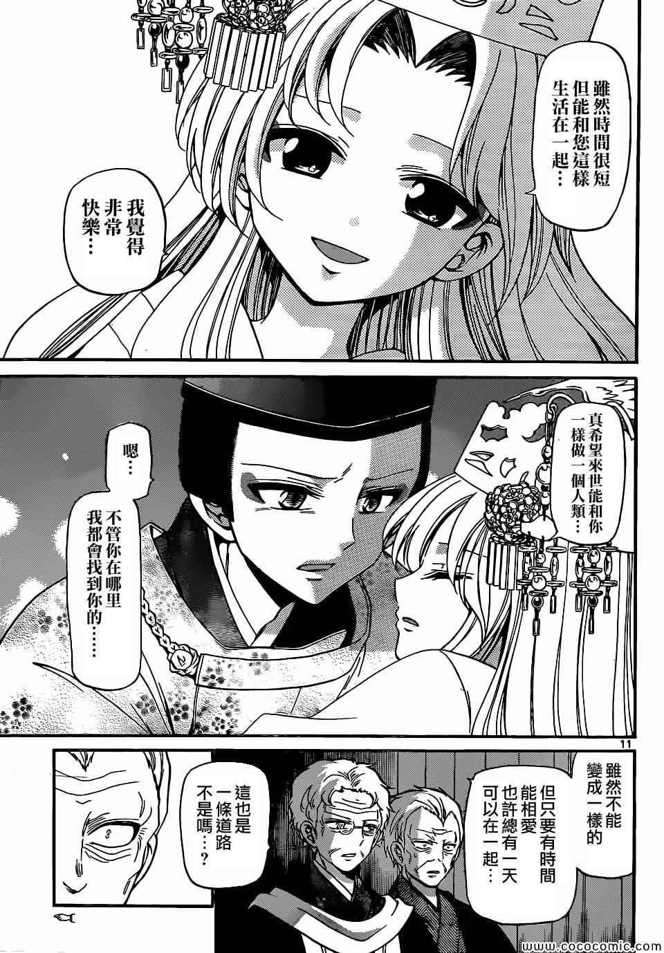 第178话