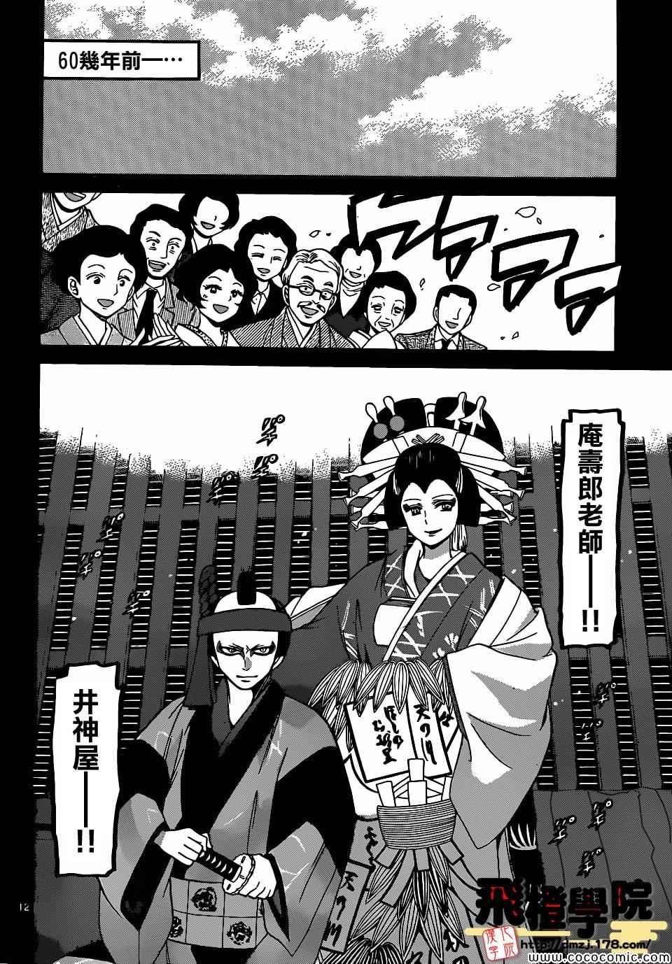第178话