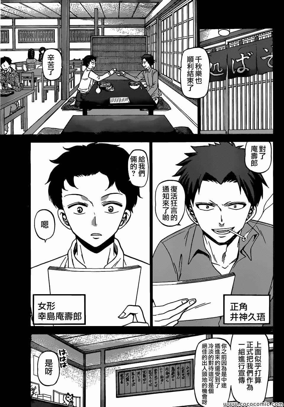第178话