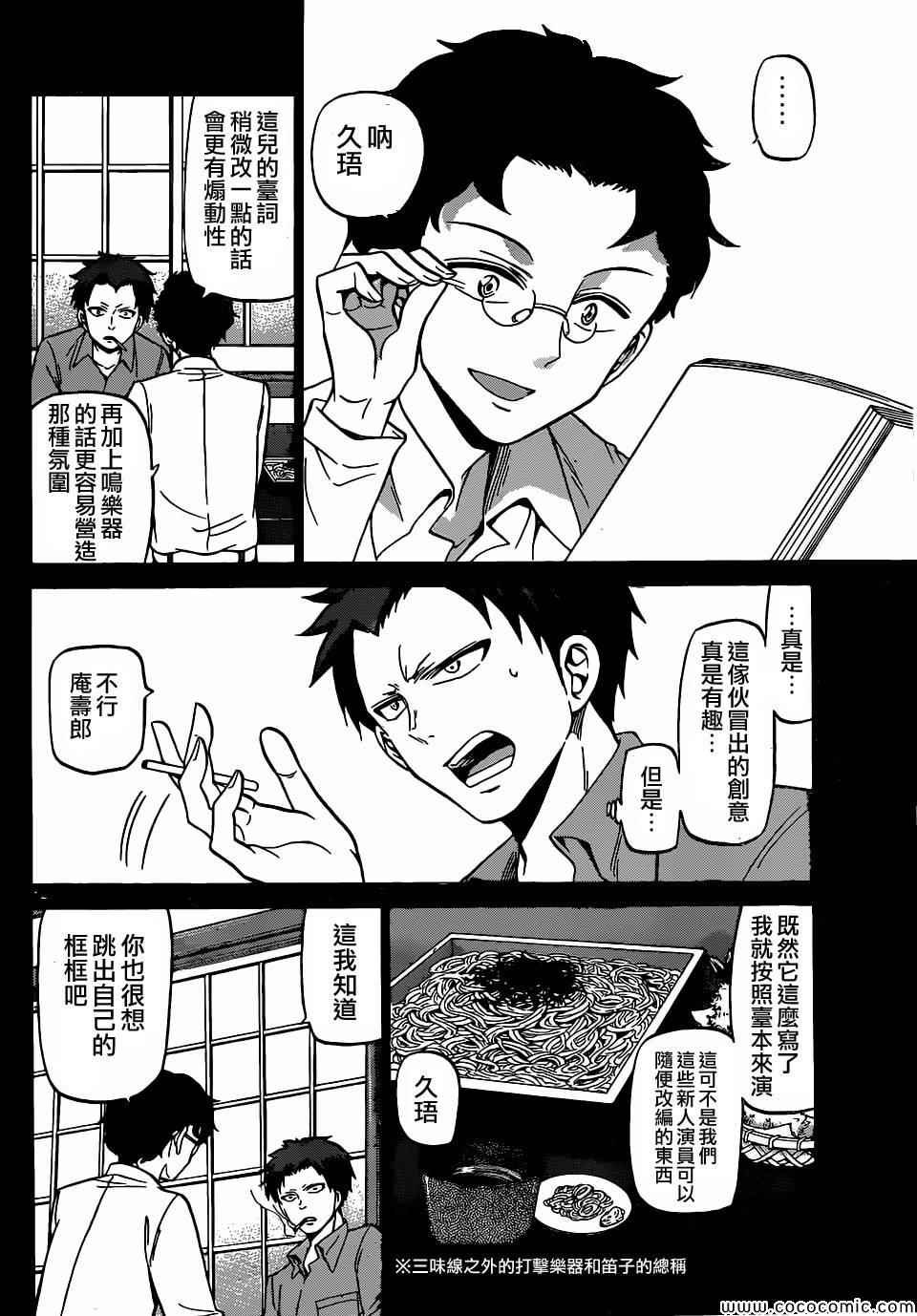 第178话