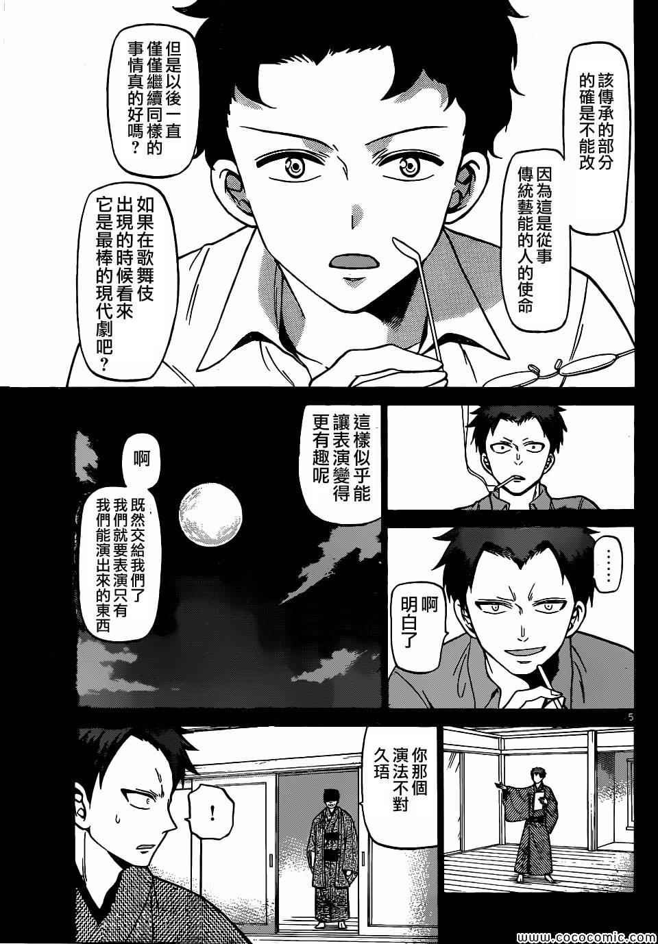 第178话