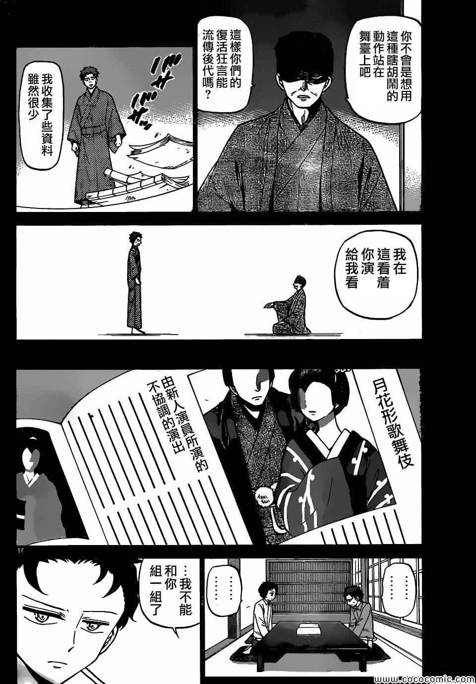 第178话