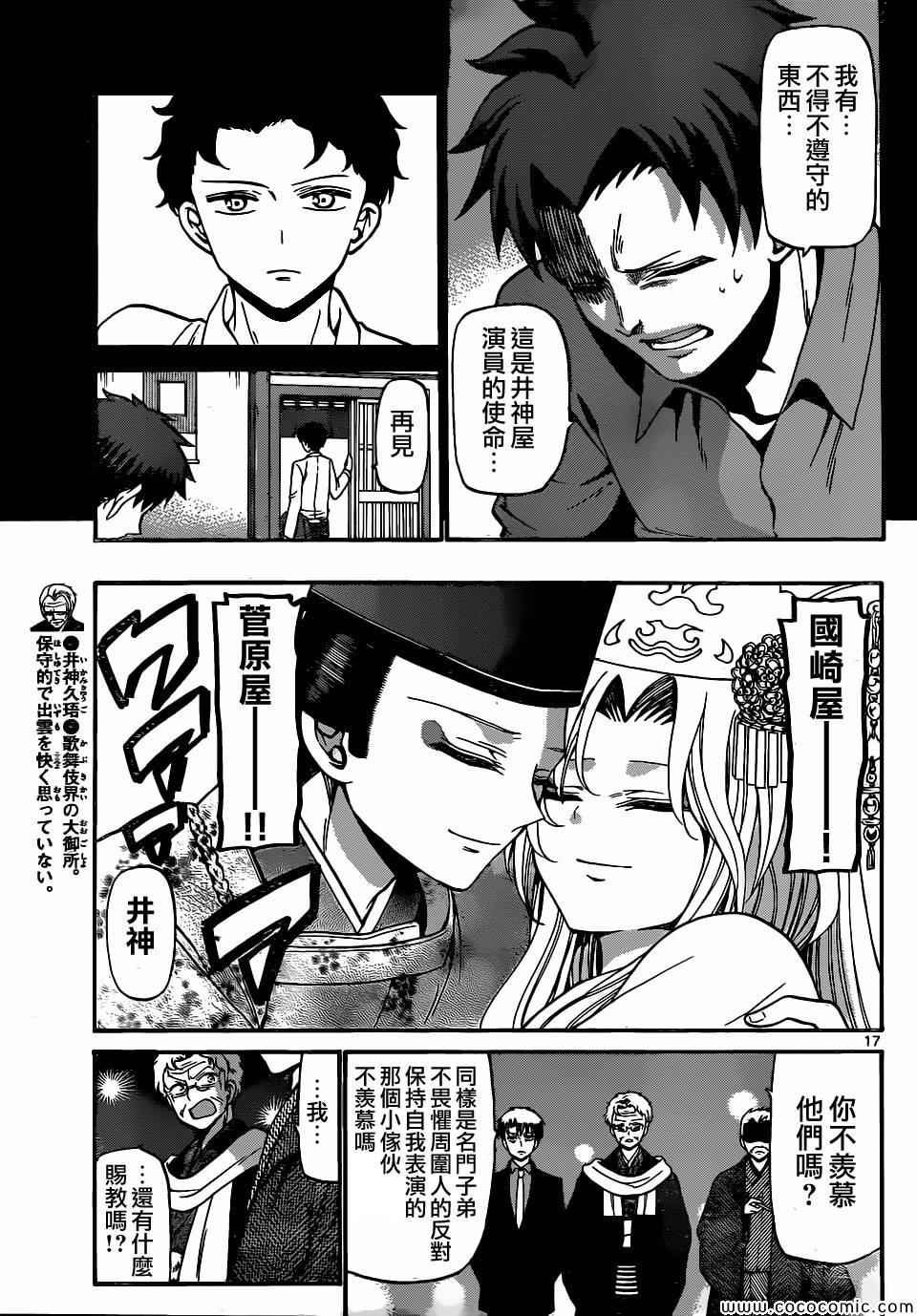 第178话