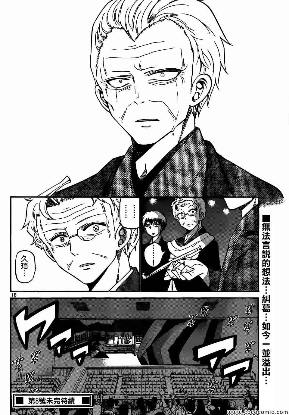 第178话