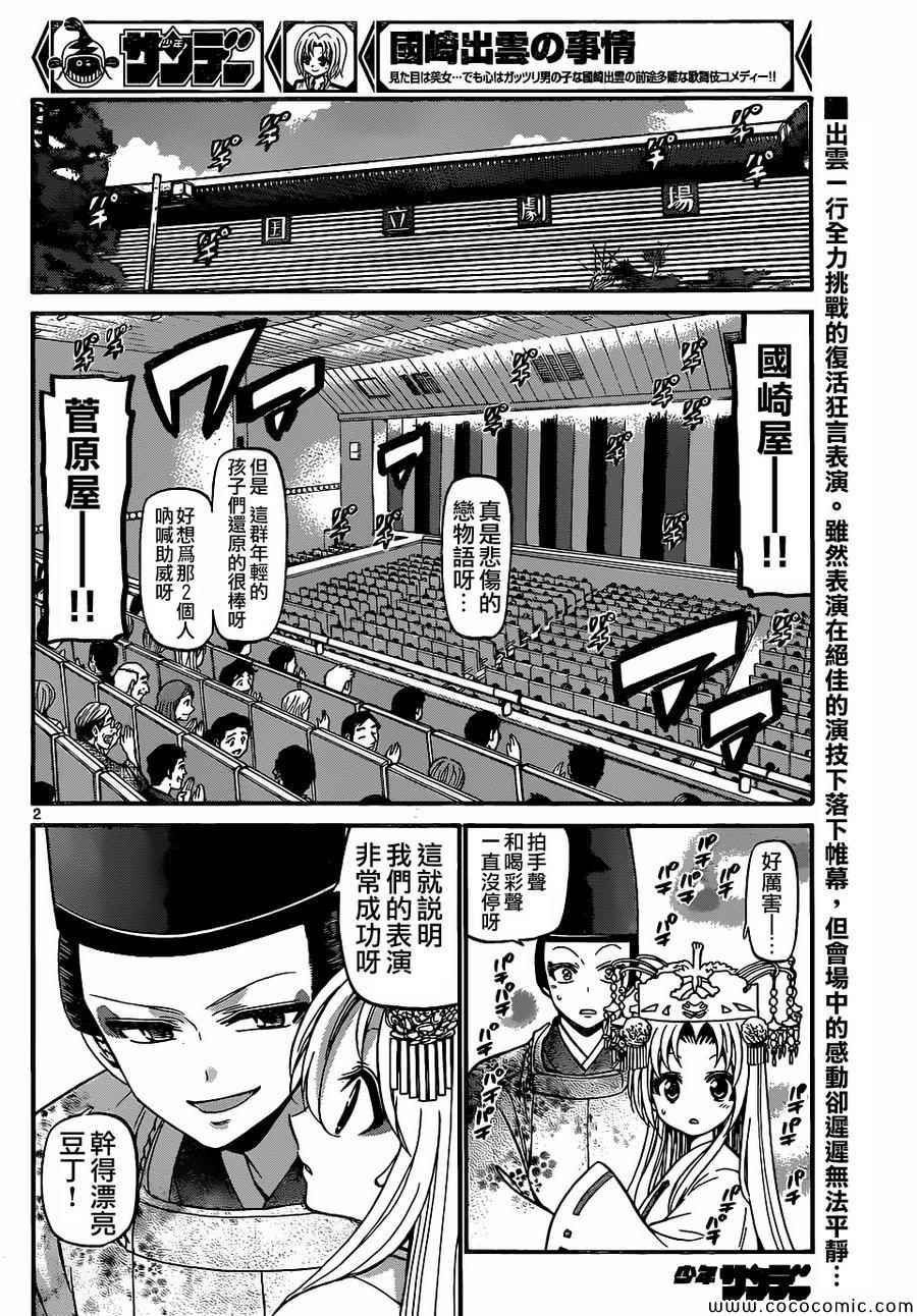 第179话