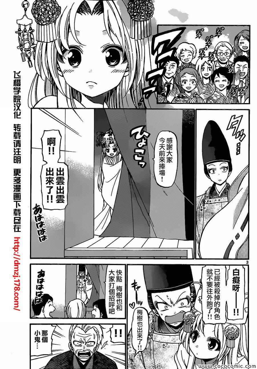 第179话