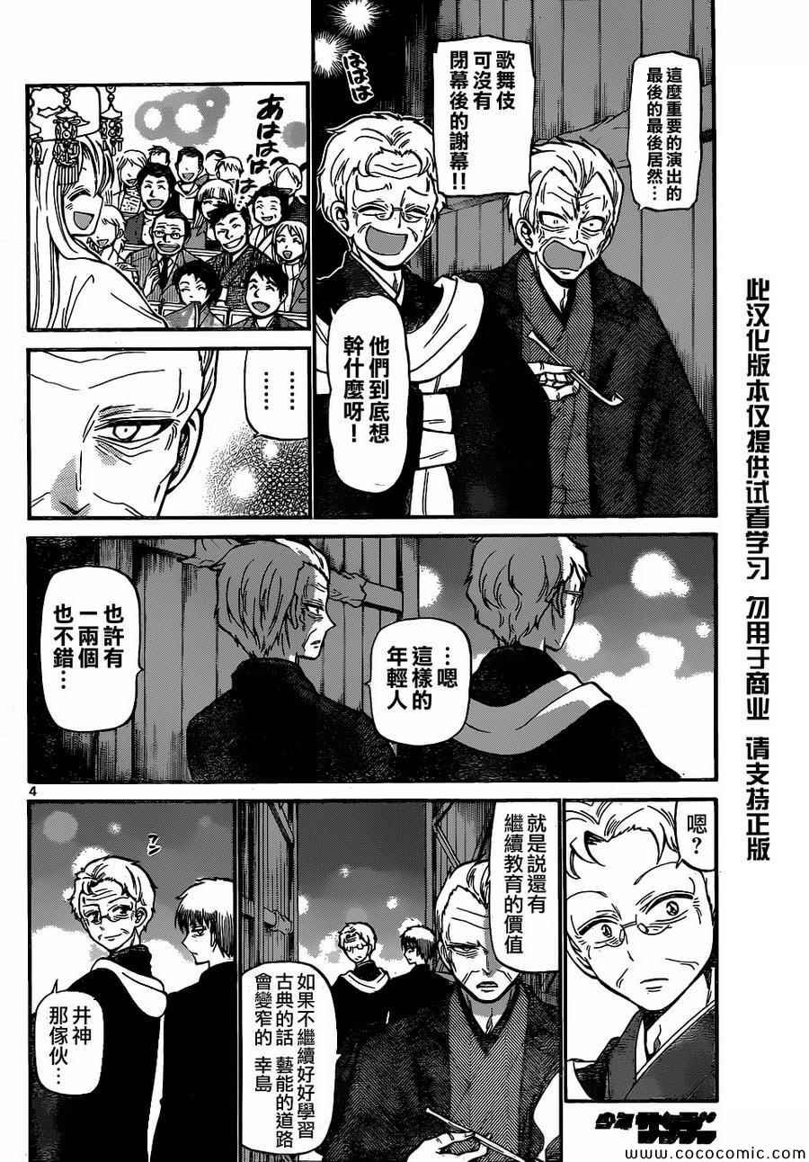 第179话