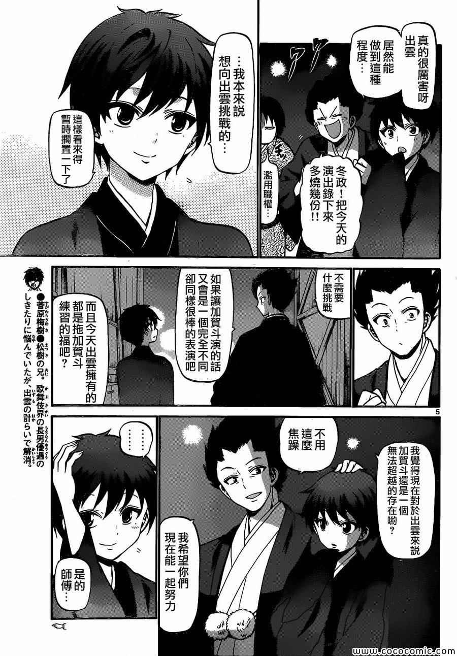 第179话