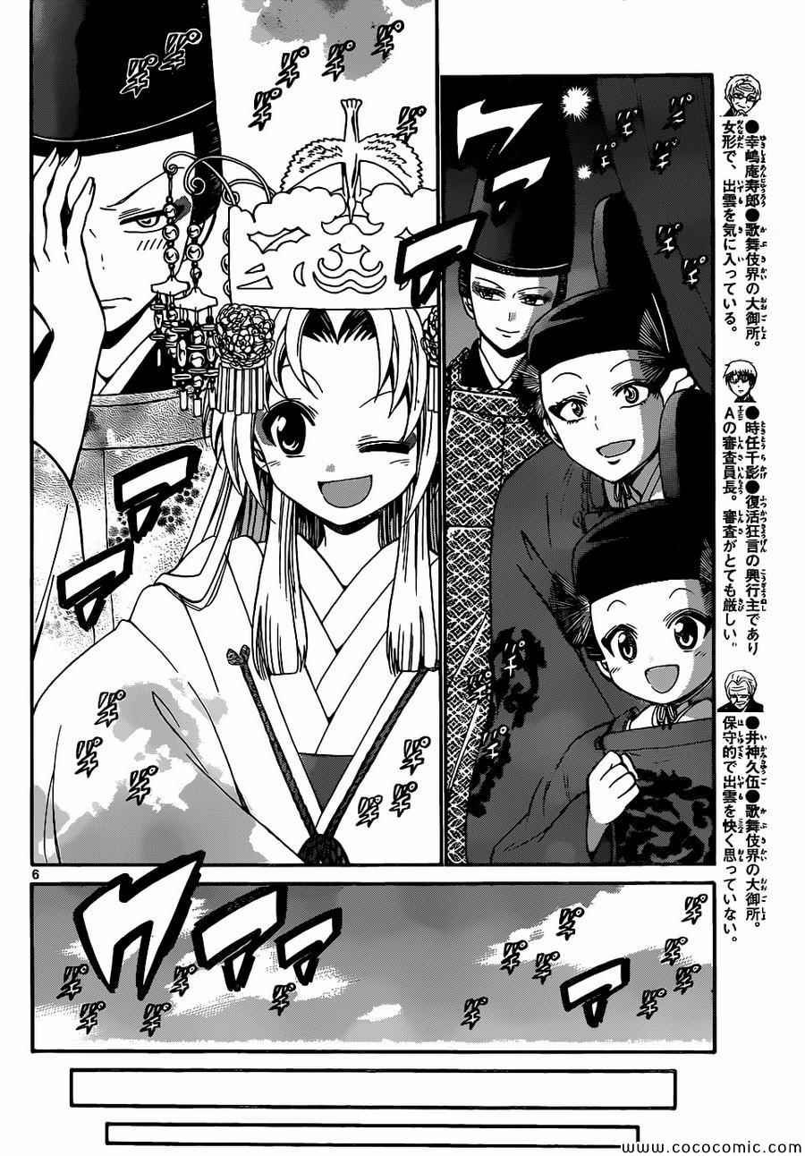 第179话