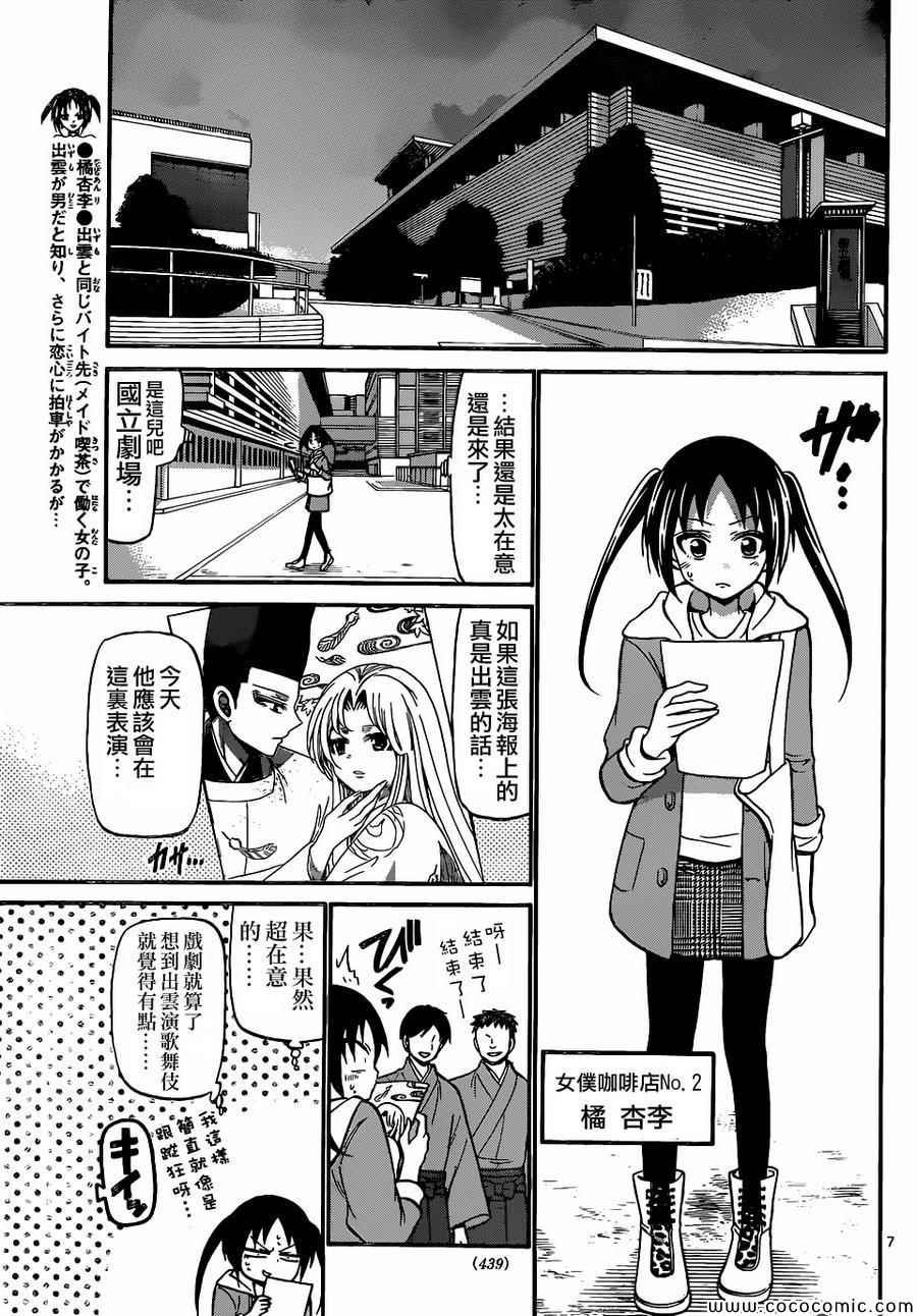 第179话